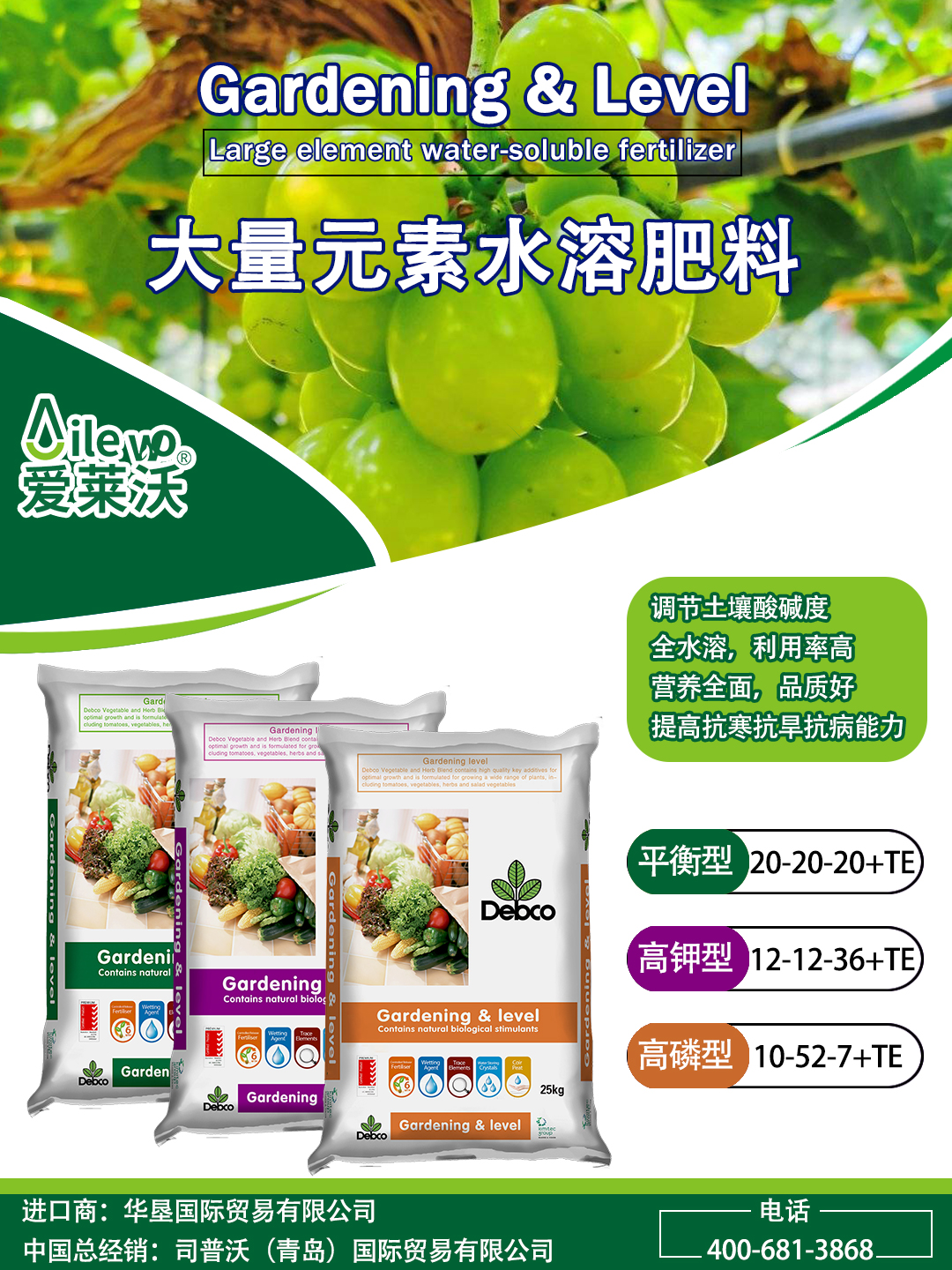 愛萊沃葡萄1-1.jpg