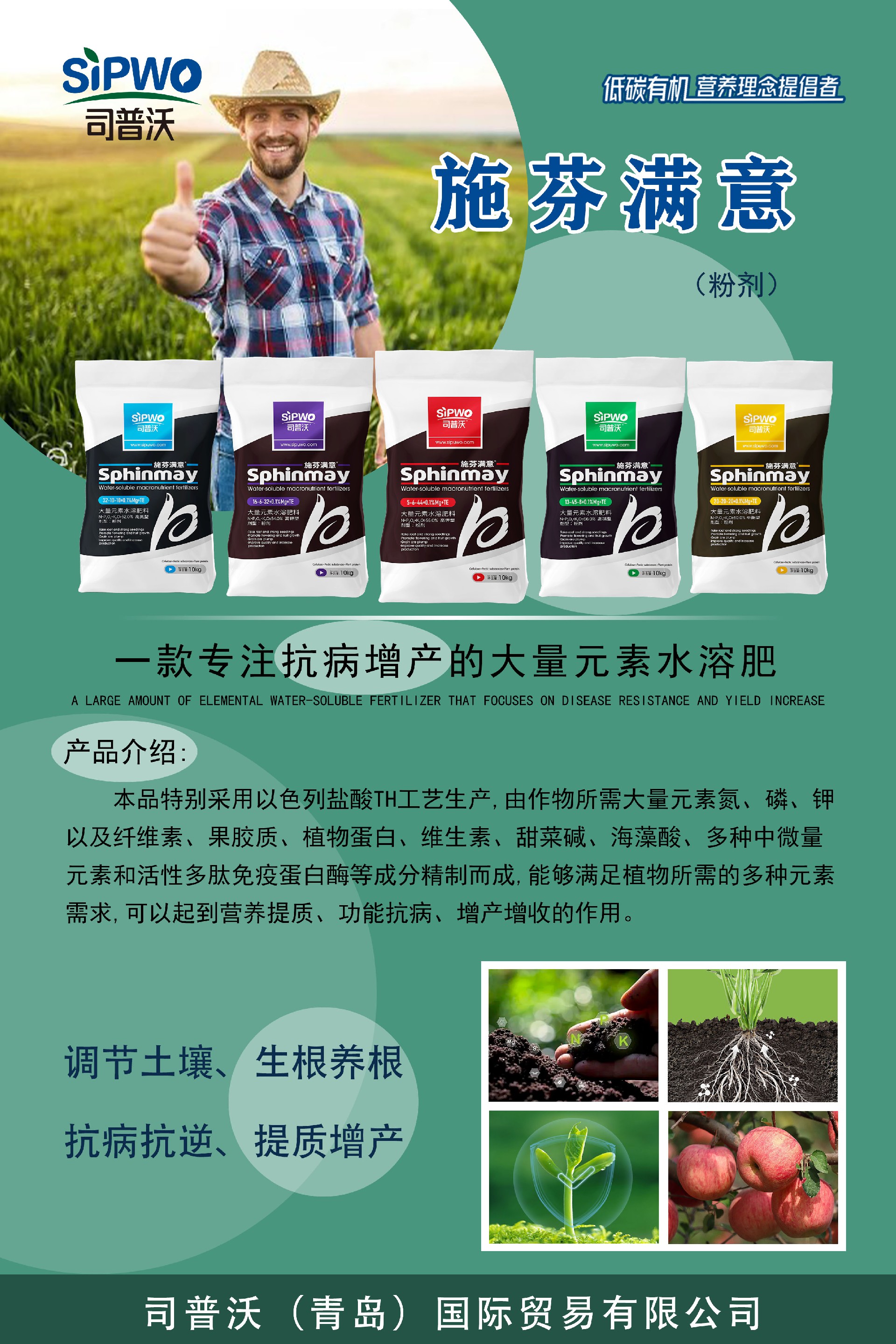 施芬滿意新包裝海報.jpg