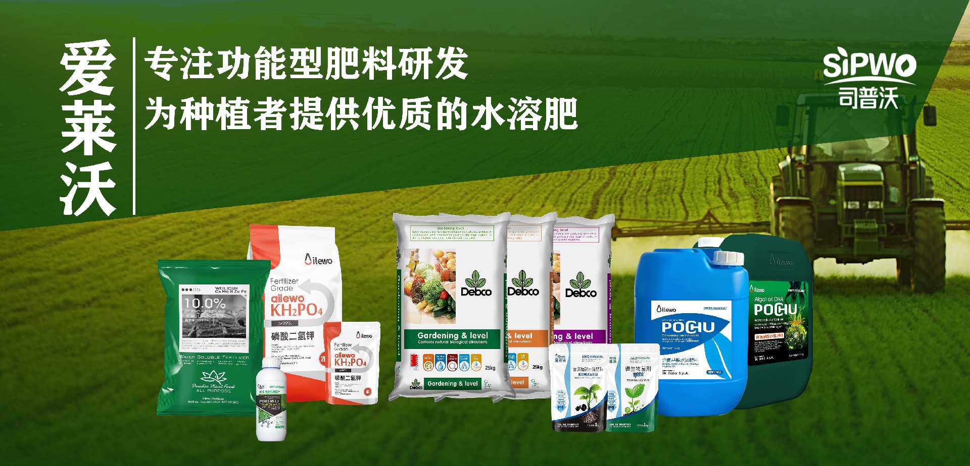 愛萊沃產(chǎn)品合圖.jpg